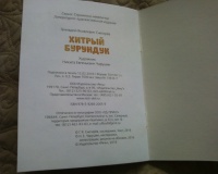 Изображение отзыва
