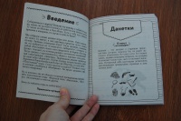 Изображение отзыва