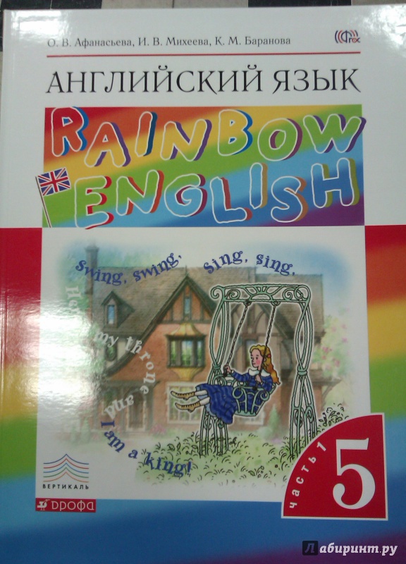 Учебник Английский Язык С 1 По 5Класс