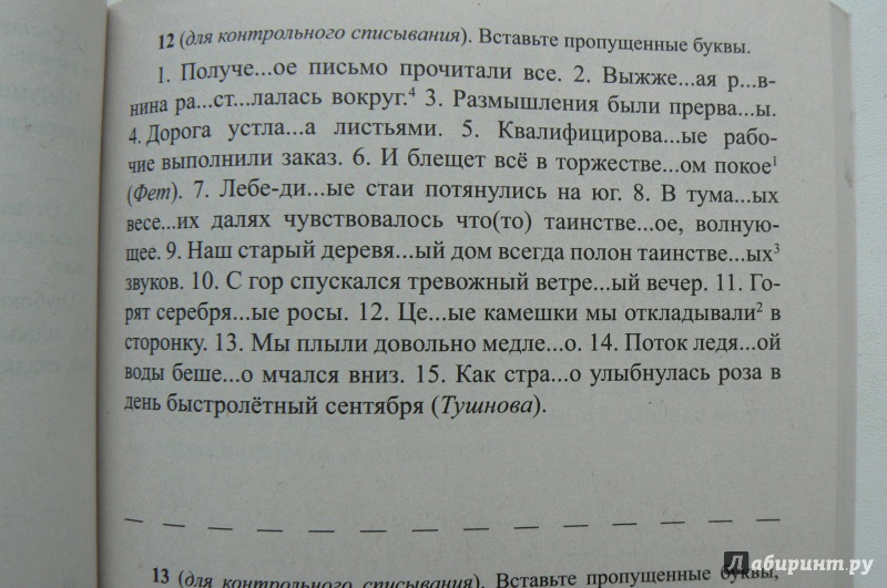 Гдз По Русскому Языку 6 Класс Жердева русскому класс по гдз жердева 6 языку