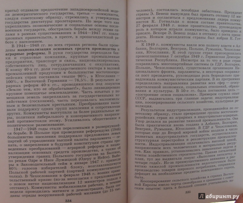 Алексашкина данилов косулина учебник по истории 11 класс онлайн