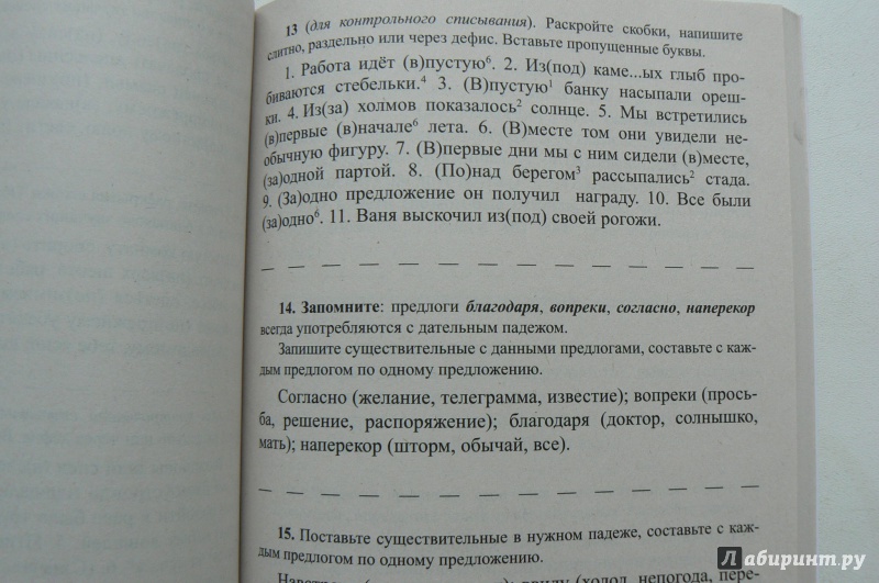 Гдз по русскому языку 6 класс жердева Гдз По Русскому Языку 6 Класс Жердева