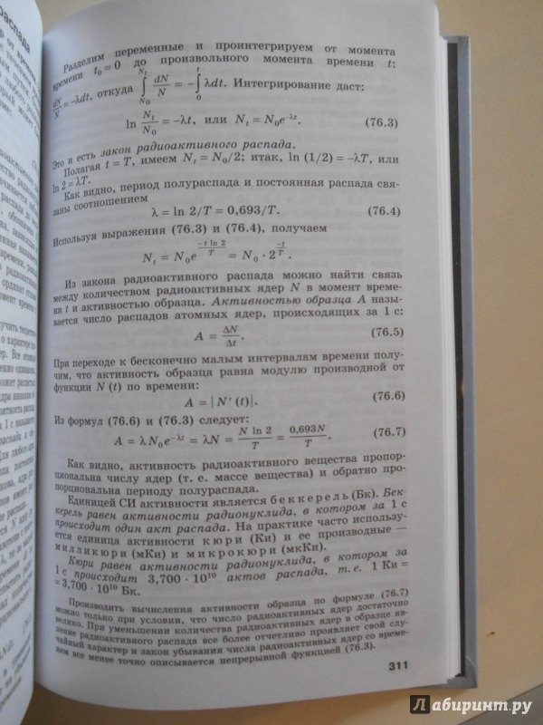 Физика глазунов 11 класс