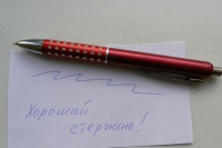 Изображение отзыва