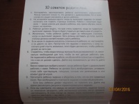 Изображение отзыва