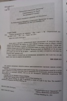 Изображение отзыва