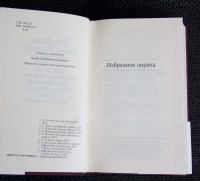 Презентация байрон паломничество чайльд гарольда 9 класс