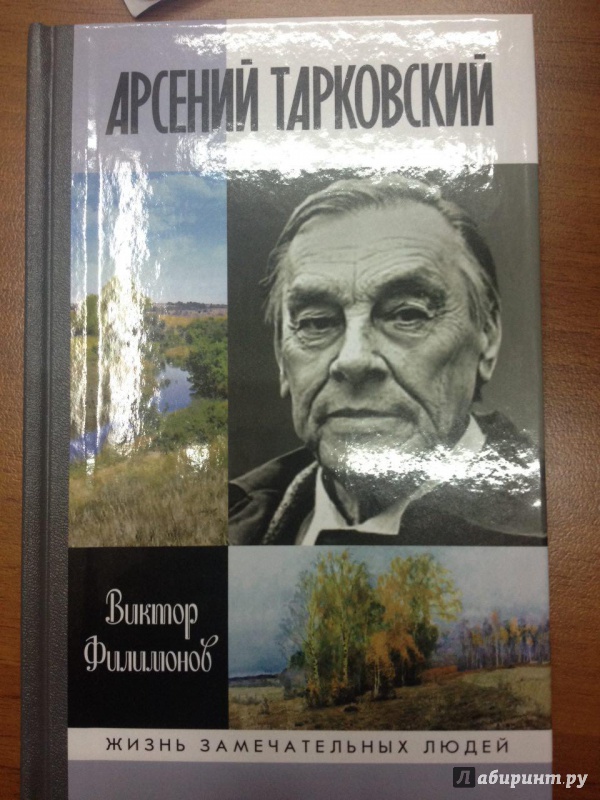 Книга тарковский солярис