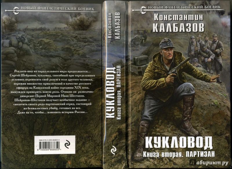 Скачать книги константина калбазова пандора бесплатно и без регистрации в формате fb2 полные версии