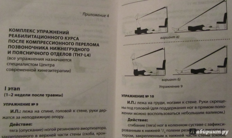 Бубновский секреты реабилитации или жизнь после травмы