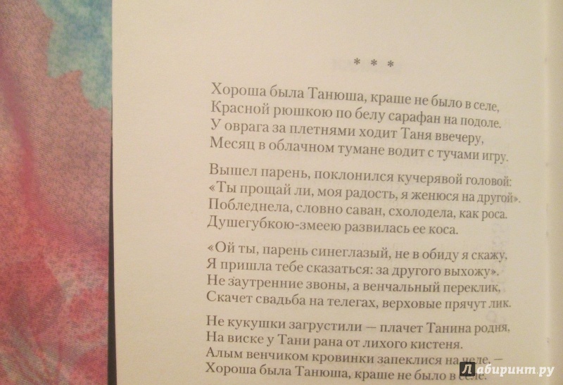 Анализ стихотворения есенина не жалею не зову не плачу по плану 11 класс