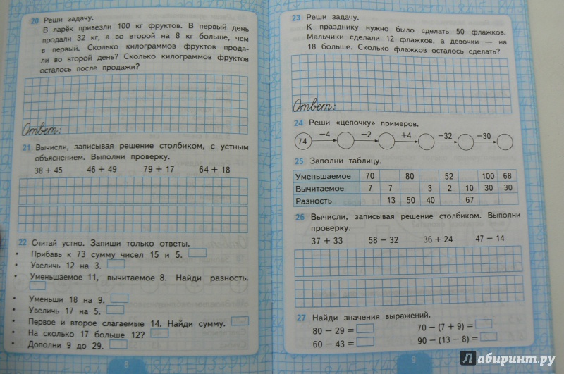 Математика Рабочая Тетрадь 1 Класс 2 Часть М.И Моро Решебник - Prakard