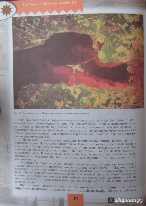 Алексеев география 9 класс книга