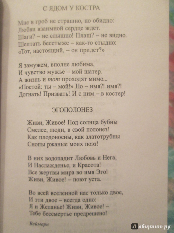 Анализ стихотворения запевка игорь северянин по плану