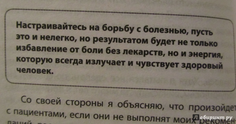 Бубновский секреты реабилитации или жизнь после травмы