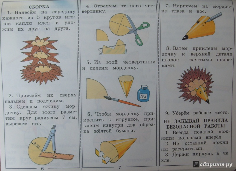 ТЕХНОЛОГИЯ 3 КЛАСС РАБОЧАЯ ТЕТРАДЬ ГЕРОНИМУС СКАЧАТЬ БЕСПЛАТНО ТЕХНОЛОГИЯ 3 КЛАСС РАБОЧАЯ ТЕТРАДЬ ГЕРОНИМУС СКАЧАТЬ БЕСПЛАТНО