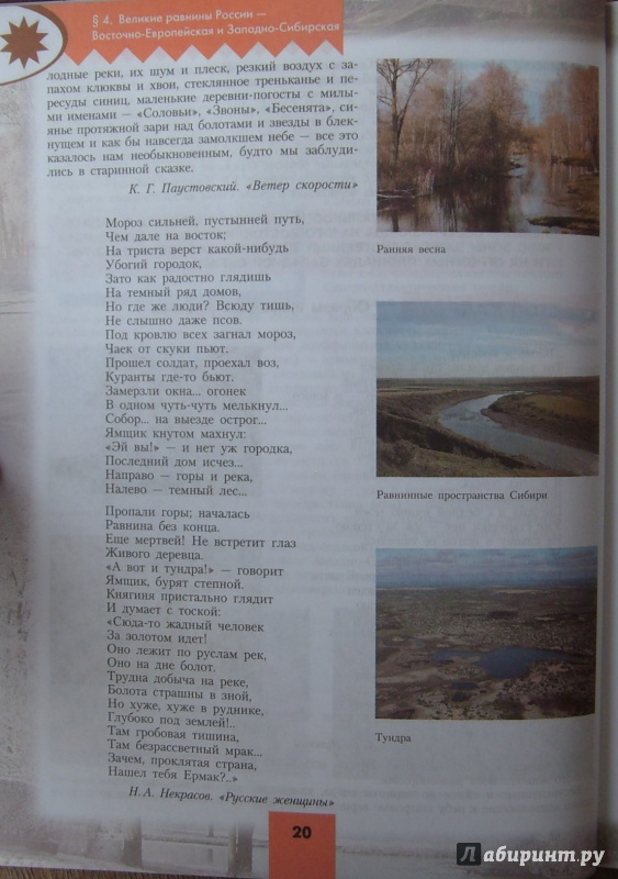 География 9 Класс Учебник Алексеев Гдз 2019 География 9 Класс Учебник Алексеев Гдз 2019