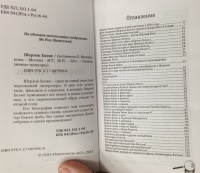 Изображение отзыва
