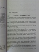 Изображение отзыва