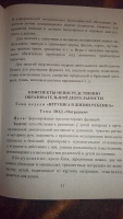 Изображение отзыва