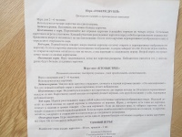 Изображение отзыва