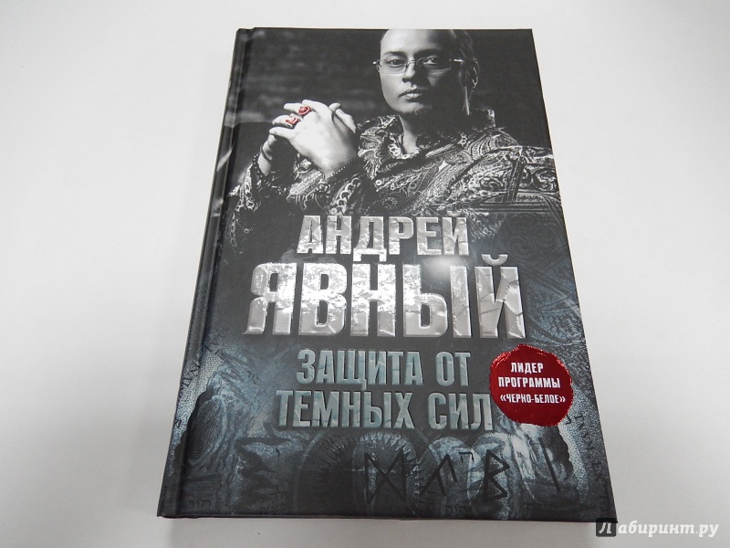 Книга защита