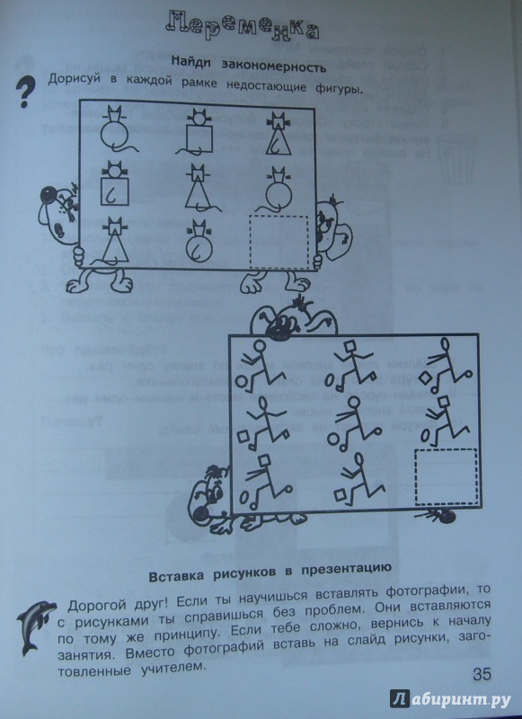 Учусь создавать проект 3 класс ктп