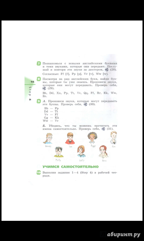 Прочитай и напиши о себе используя образец по английскому языку 2 класс стр 110