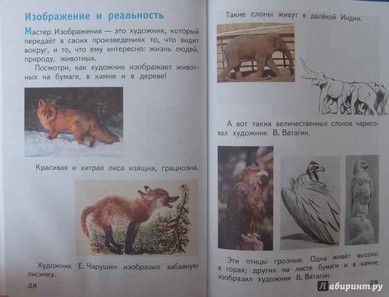 ИЗО КОРОТЕЕВА 2 КЛАСС УЧЕБНИК СКАЧАТЬ БЕСПЛАТНО ИЗО КОРОТЕЕВА 2 КЛАСС УЧЕБНИК СКАЧАТЬ БЕСПЛАТНО