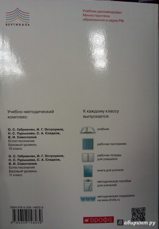 Презентация соли 11 класс габриелян базовый уровень