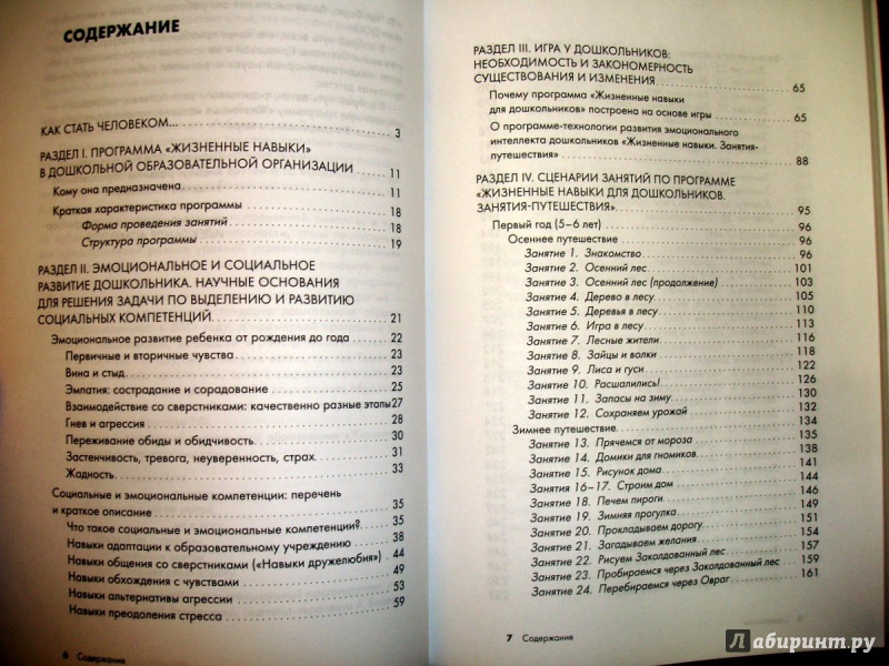 КРИВЦОВА ПРОГРАММА ЖИЗНЕННЫЕ НАВЫКИ СКАЧАТЬ БЕСПЛАТНО КРИВЦОВА ПРОГРАММА ЖИЗНЕННЫЕ НАВЫКИ СКАЧАТЬ БЕСПЛАТНО