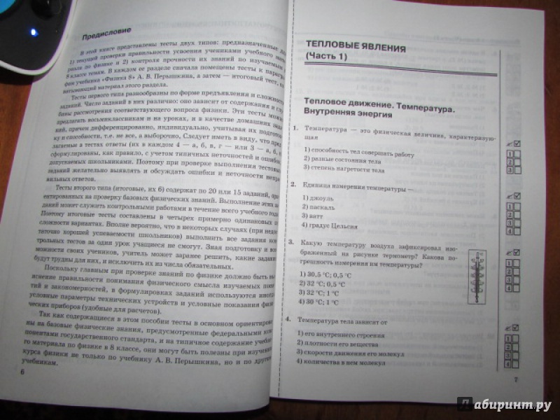 Гдз По Тестам Физики А.в.чеботарева физики тестам гдз а.в.чеботарева по