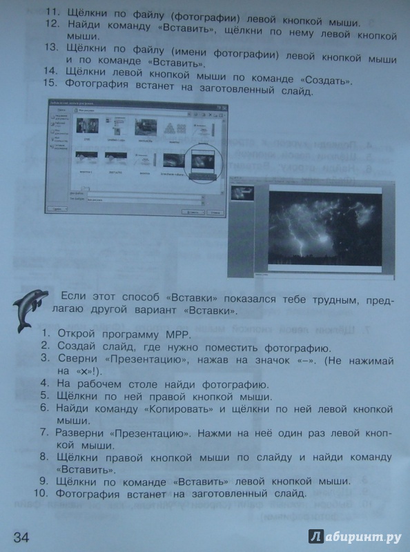 Учусь создавать проект 3 класс ктп