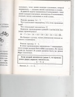 Технологическая карта приемы устных вычислений 3 класс школа россии