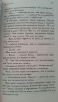 Книги анна тодд до того как скачать бесплатно на андроид