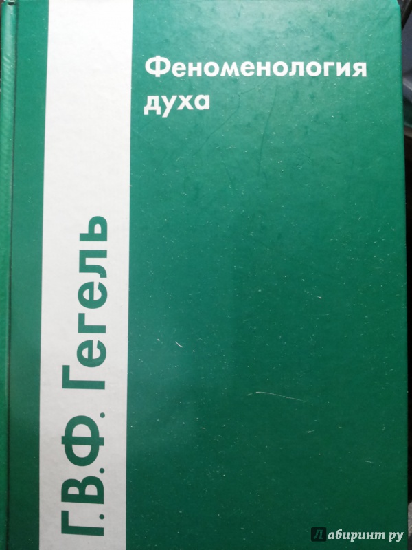 Одной из схем саморазвития абсолютного духа гегеля является схема