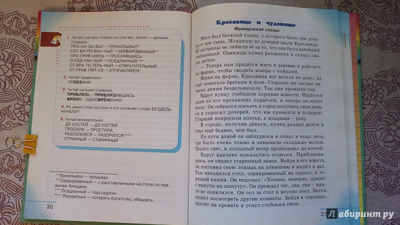 Гдз По Чтению 4 Класса Кубасова 4 Часть гдз по чтению 4 класса кубасова 4 часть