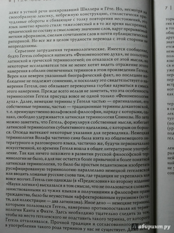 Одной из схем саморазвития абсолютного духа гегеля является схема