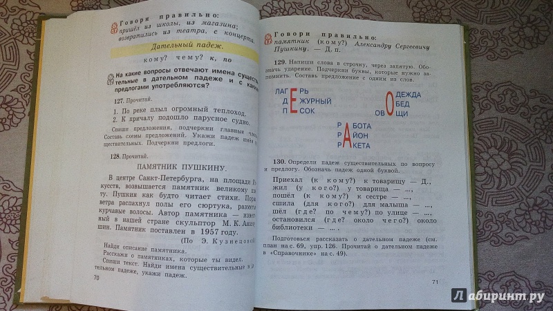Русский язык учебник 4 класс в 2-х частях.рамзаева