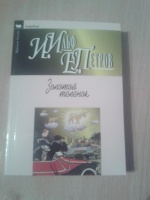 Изображение отзыва