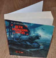 Изображение отзыва