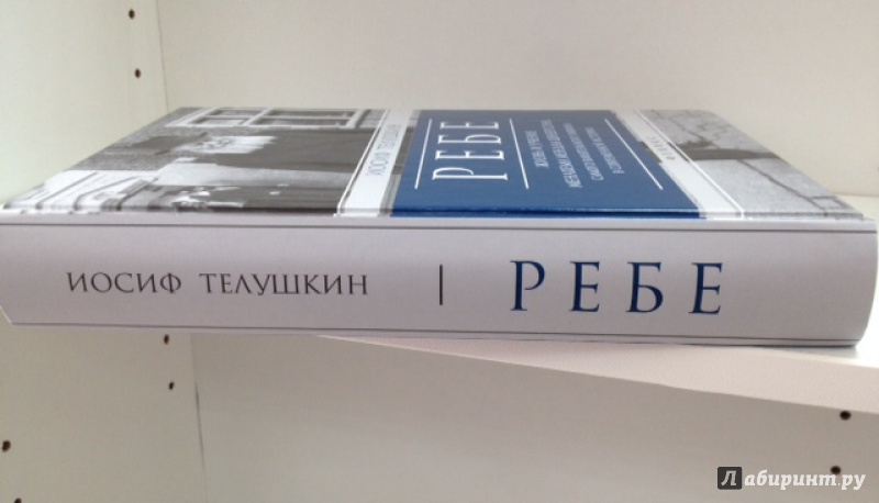 Речь менахема м шнеерсона о планах иудеев по уничтожению славян 1994