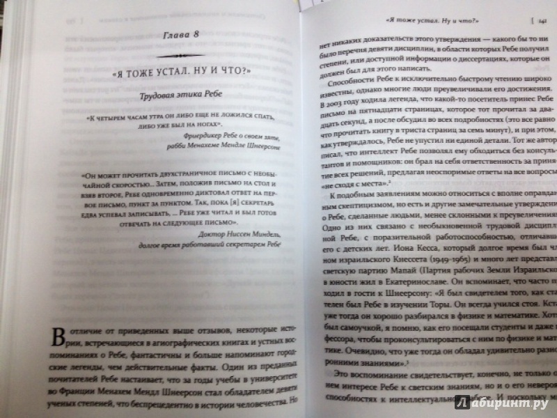 Речь менахема м шнеерсона о планах иудеев по уничтожению славян 1994