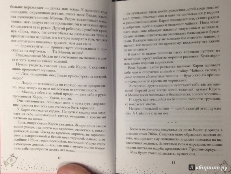 Одна сестра была как белый день другая черная как ночь