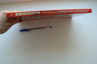 Изображение отзыва