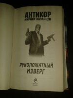 Изображение отзыва