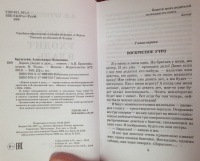 Изображение отзыва
