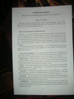 Изображение отзыва