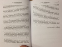 Все начальники делают это пошаговое руководство по решению всех проблем менеджера