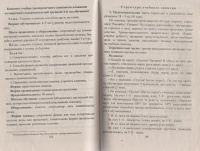 Алгоритм учебного занятия в дополнительном образовании детей образец